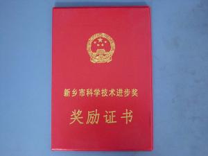 2008年“雙金屬銅包鋁線(xiàn)”被確認(rèn)為河南省科技成果?。?！